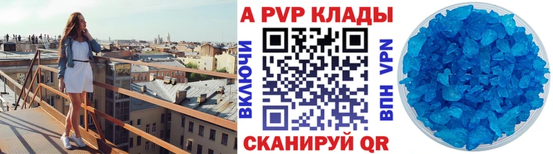 APVP Crystall Берёзовский
