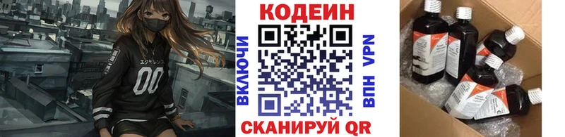 Кодеин напиток Lean (лин)  Купить закладки  Берёзовский 