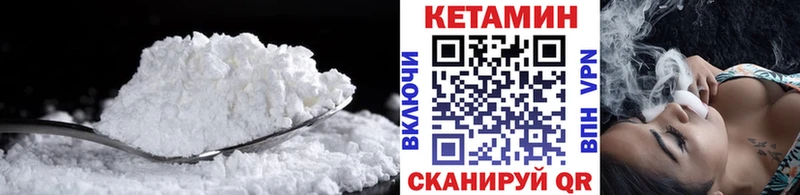 КЕТАМИН VHQ  Купить  Берёзовский 
