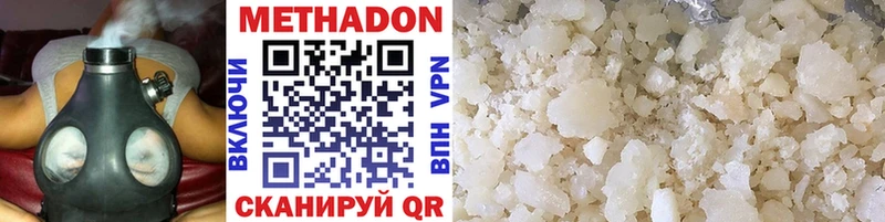 Купить закладки  Берёзовский  МЕТАДОН methadone 